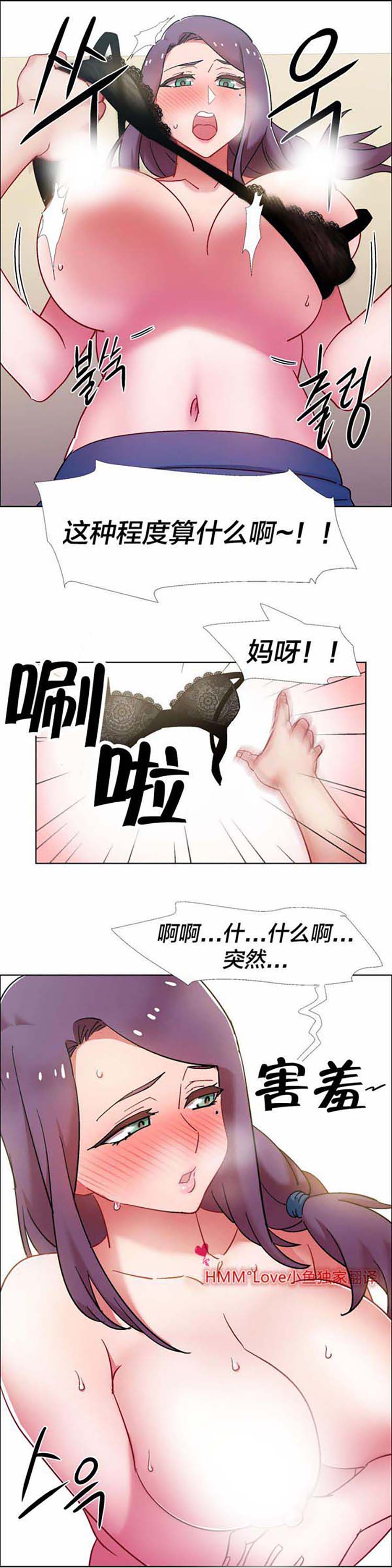 租赁女友 第31话 第2页