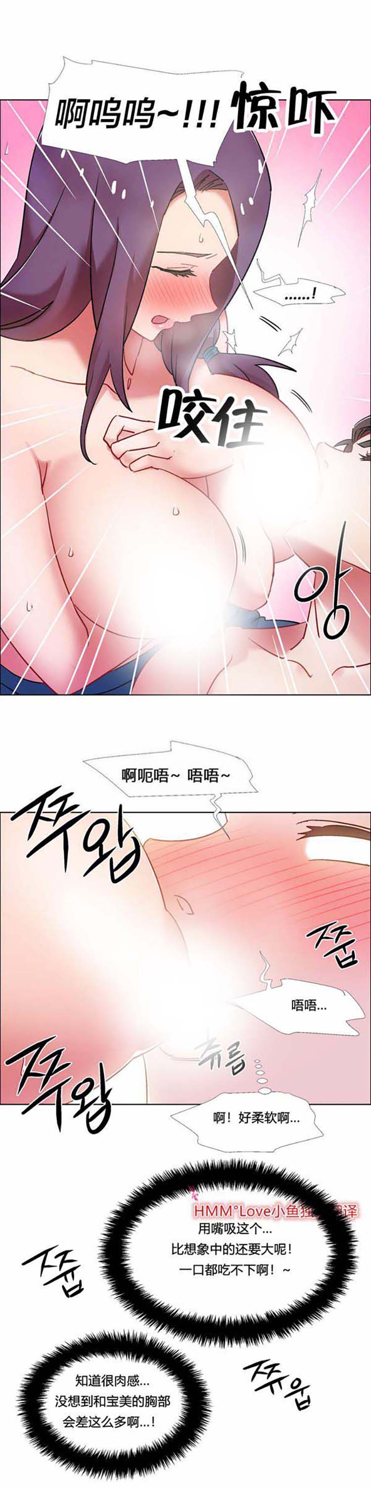 租赁女友 第31话 第5页