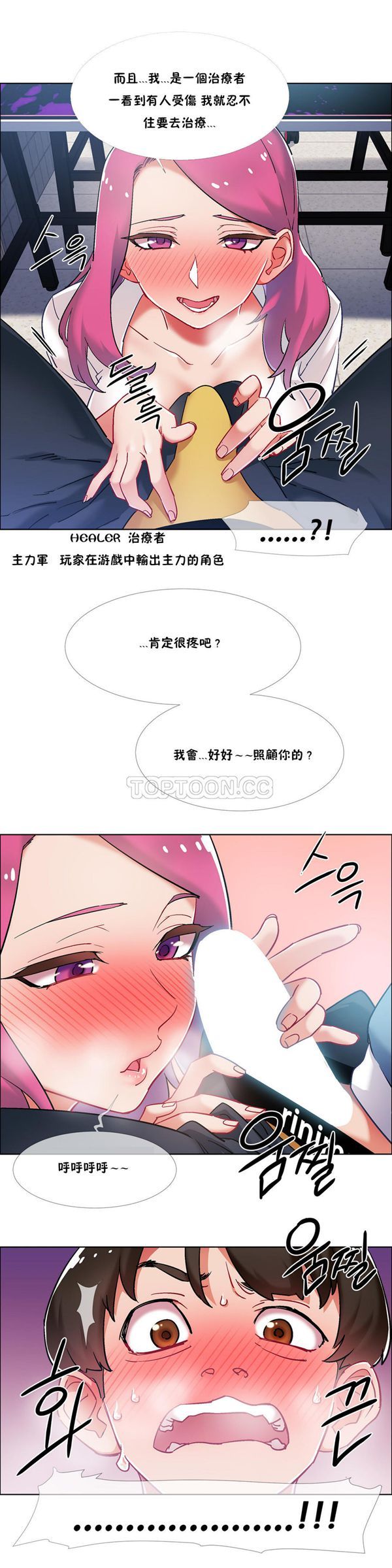 租赁女友 第34话 第3页