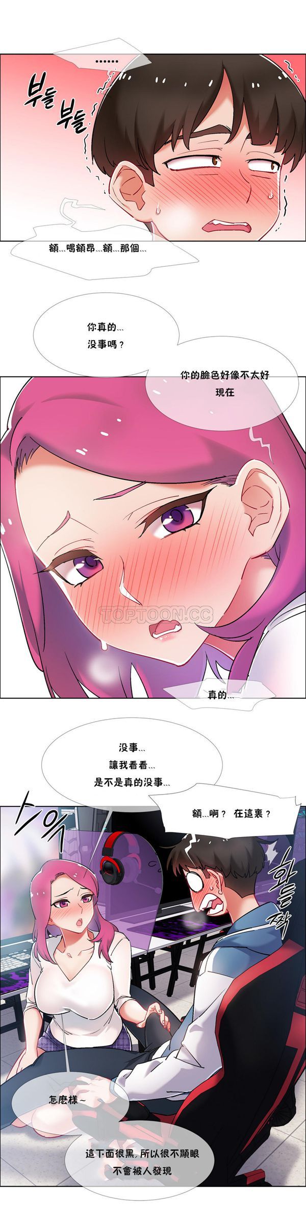 租赁女友 第34话 第2页