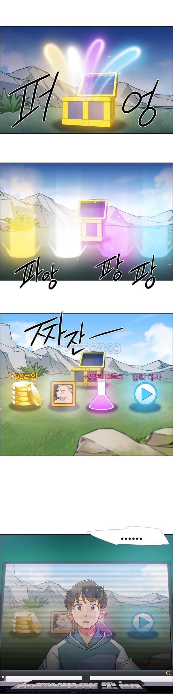 租赁女友 第34话 第7页