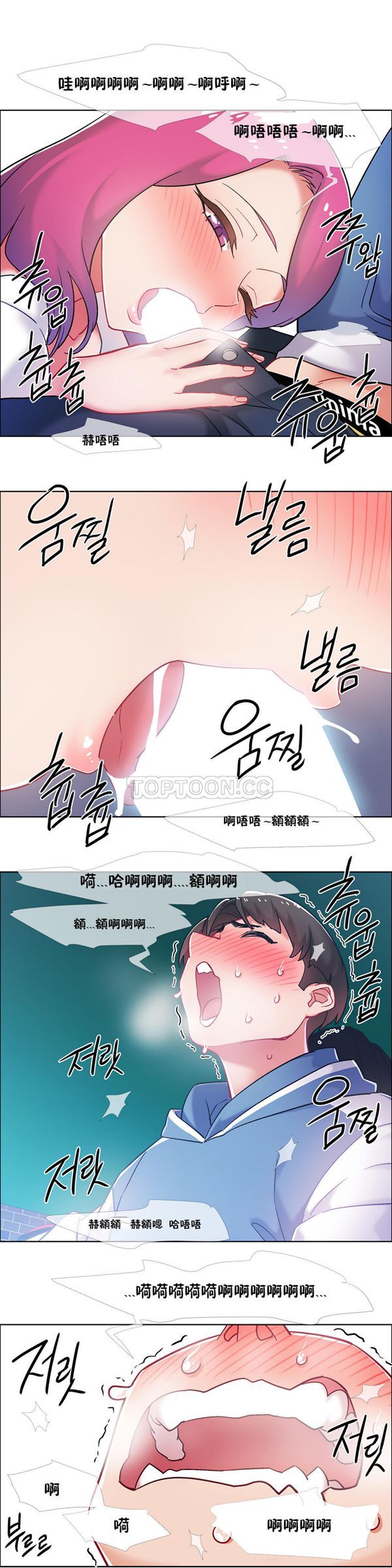 租赁女友 第34话 第6页