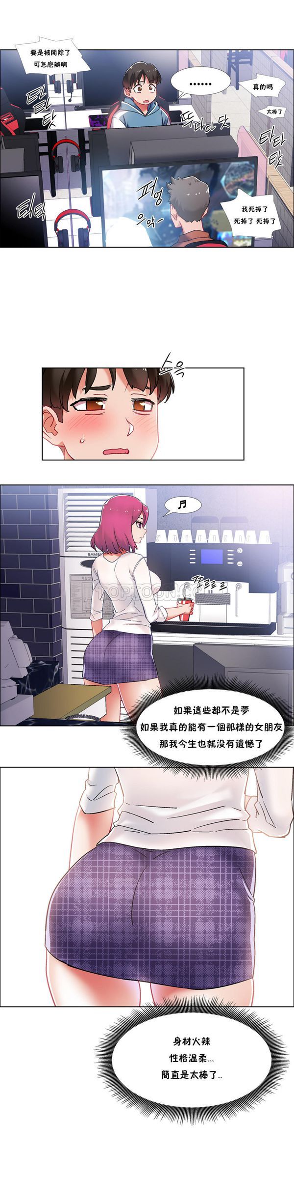 租赁女友 第34话 第8页