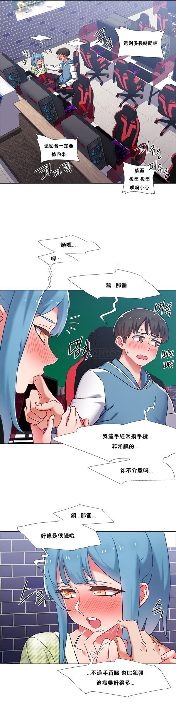 租赁女友 第37话 第2页