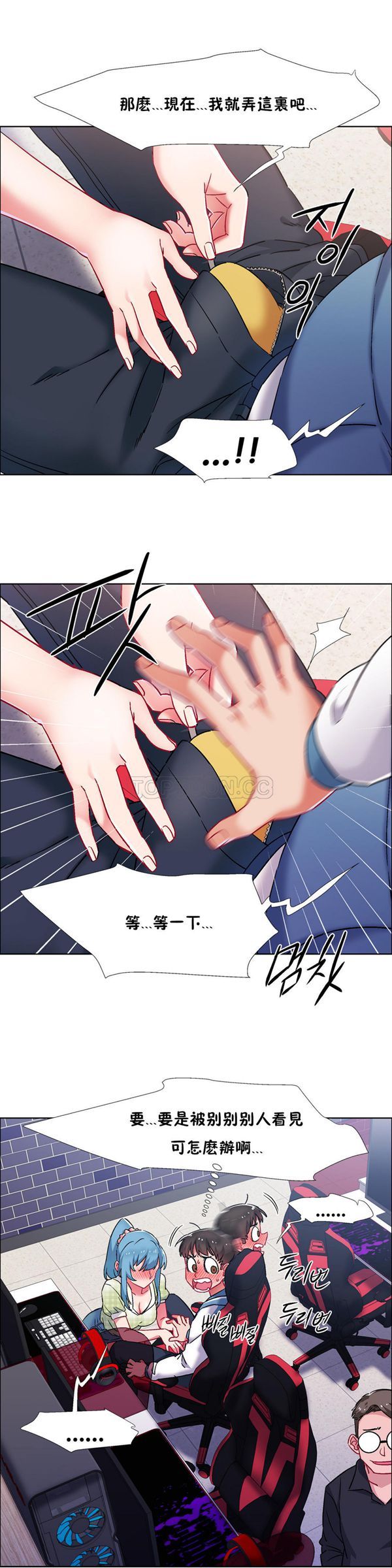 租赁女友 第37话 第5页