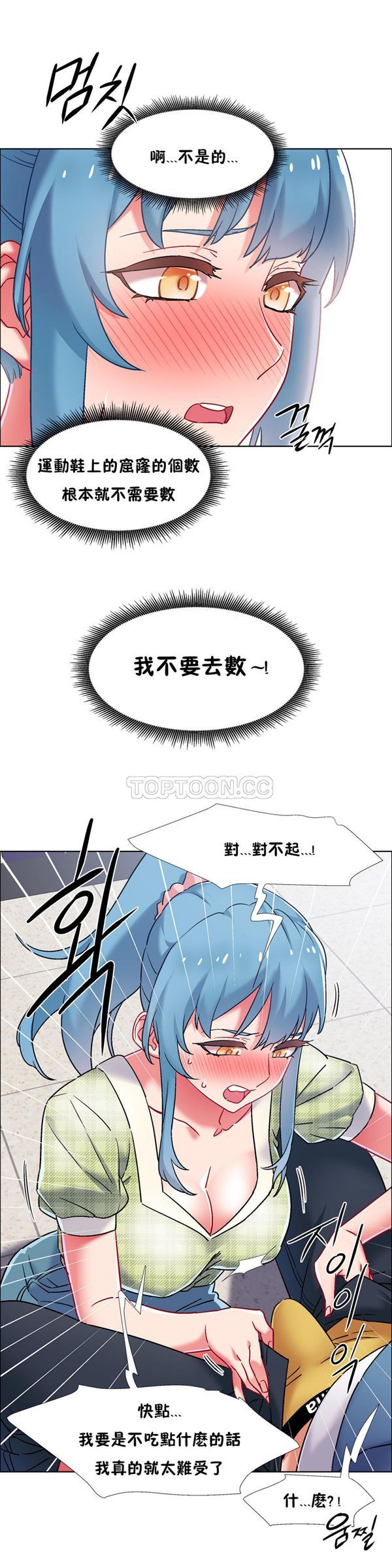 租赁女友 第37话 第7页