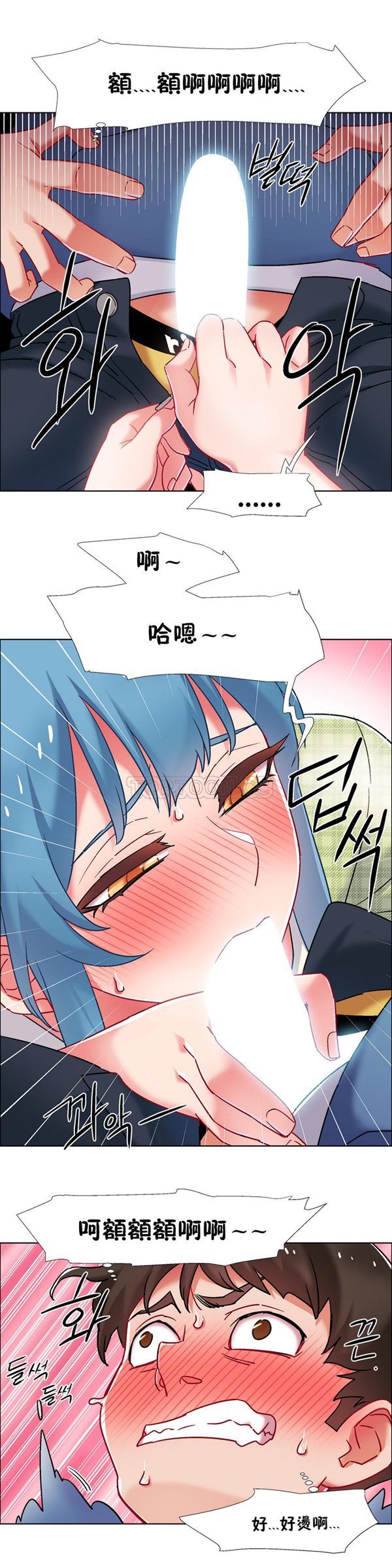 租赁女友 第37话 第8页