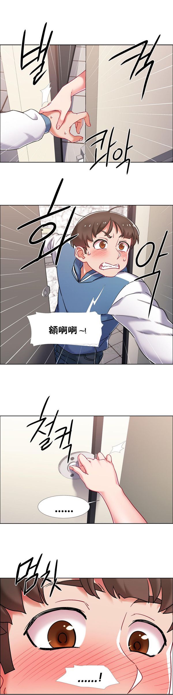 租赁女友 第38话 第3页