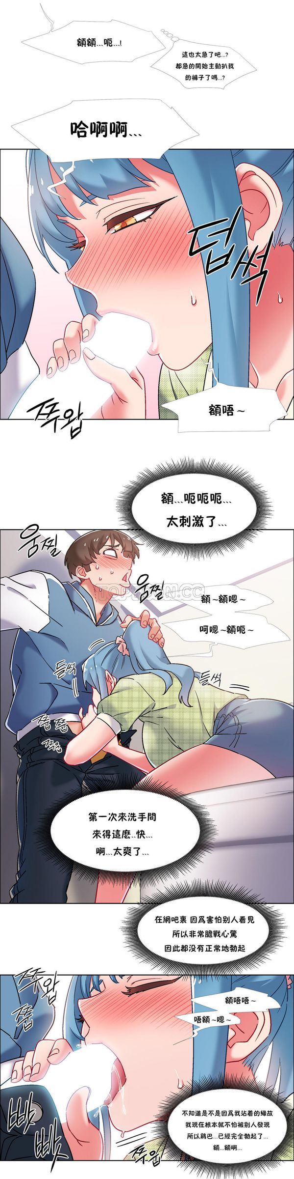 租赁女友 第38话 第5页