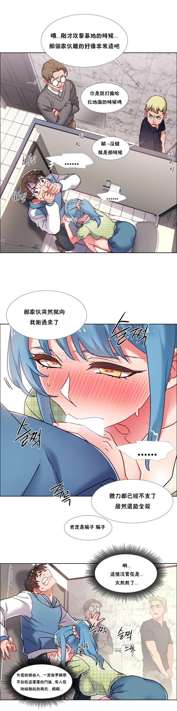 租赁女友 第38话 第7页