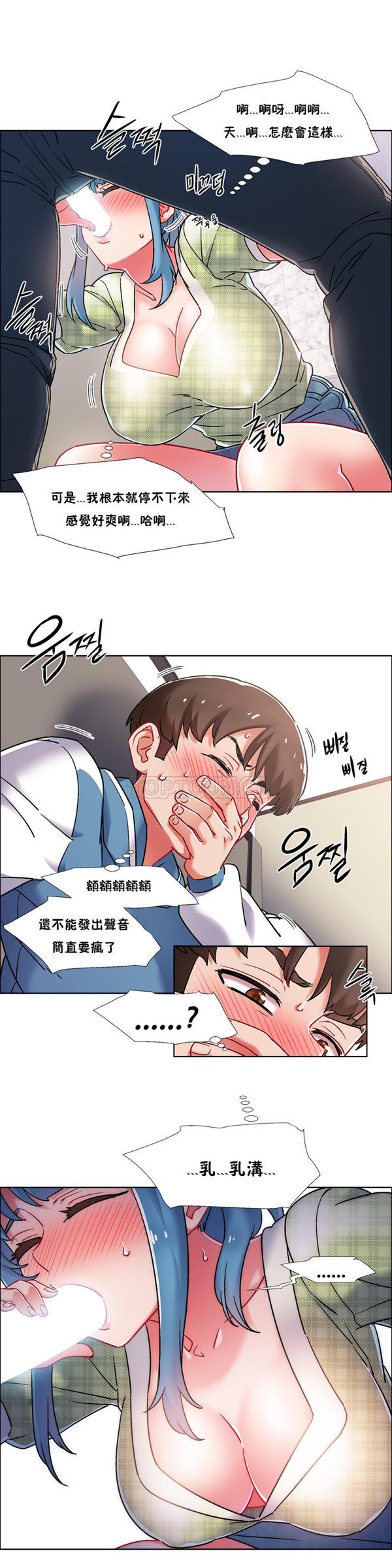 租赁女友 第38话 第8页