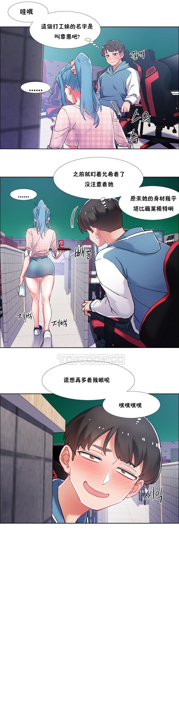 租赁女友 第35话 第4页