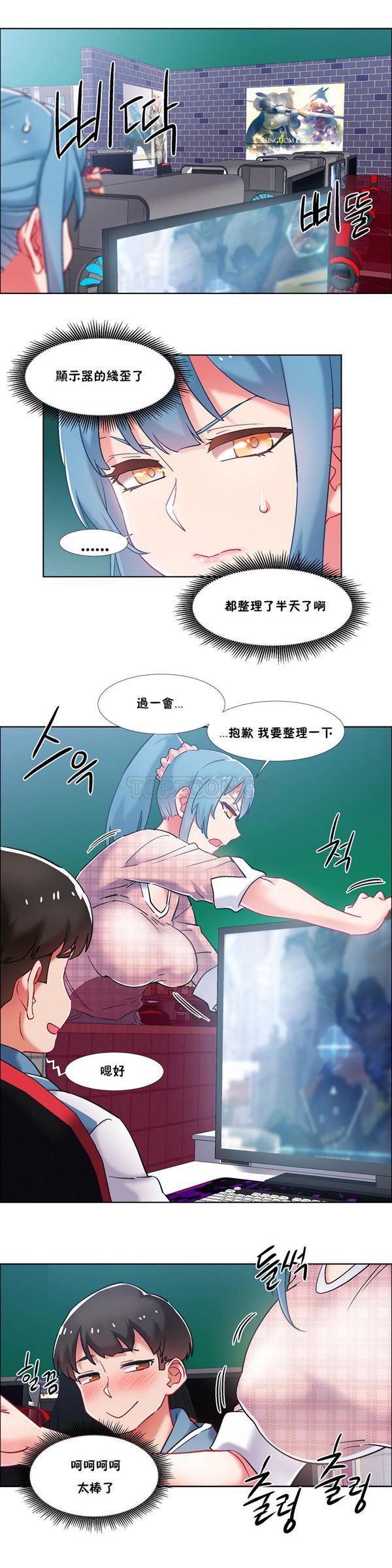 租赁女友 第35话 第6页