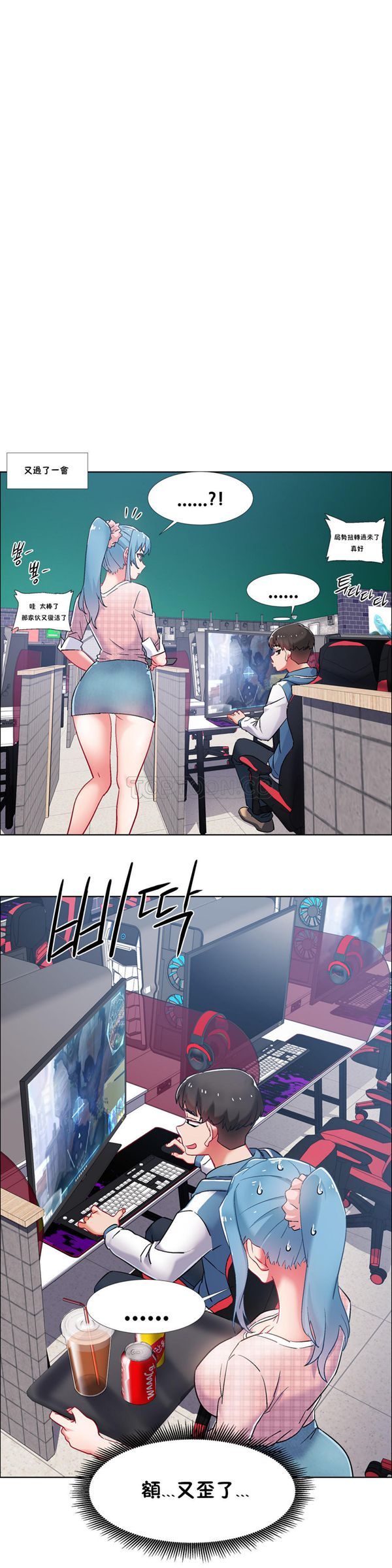 租赁女友 第35话 第7页