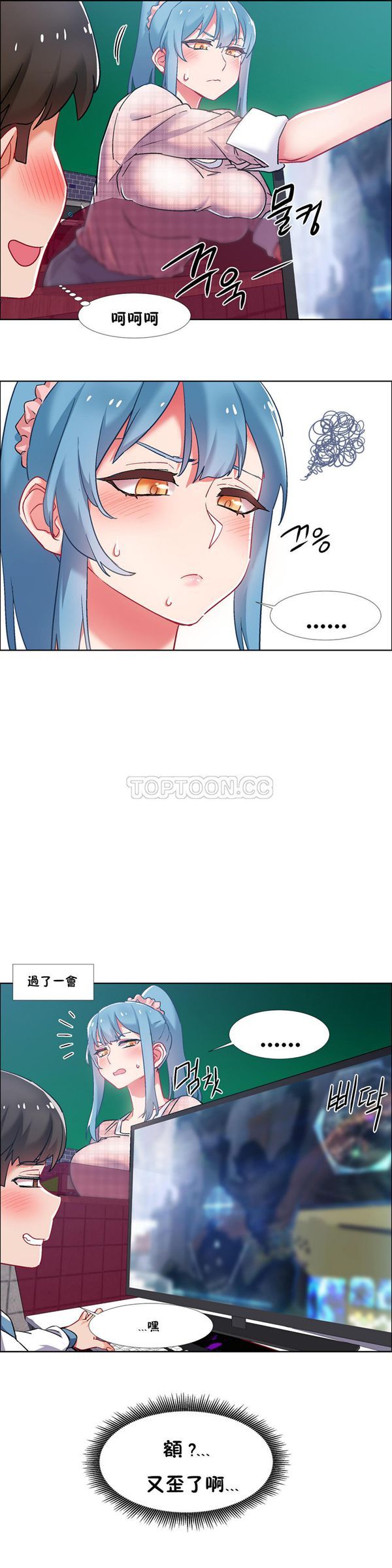 租赁女友 第35话 第9页