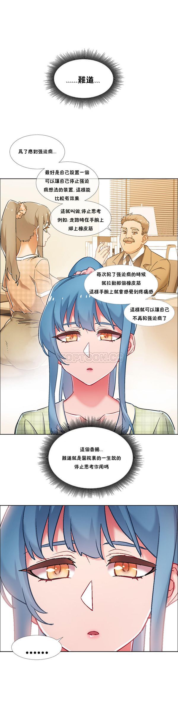 租赁女友 第36话 第2页
