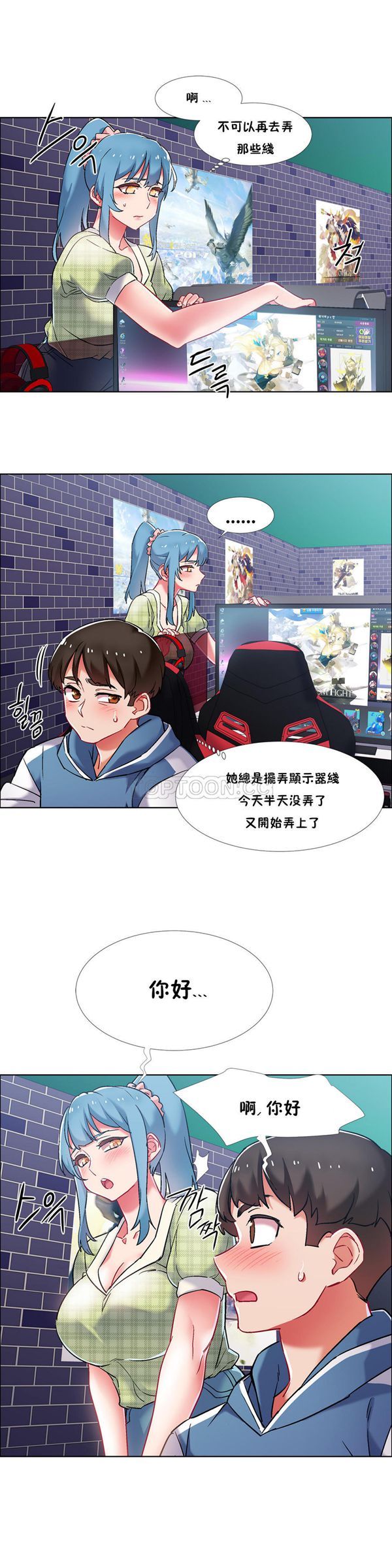 租赁女友 第36话 第6页