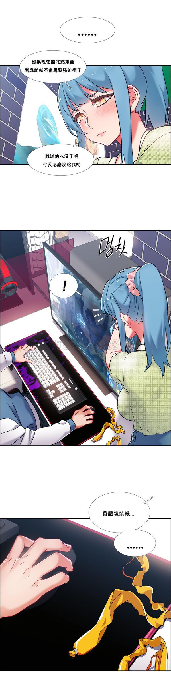 租赁女友 第36话 第8页