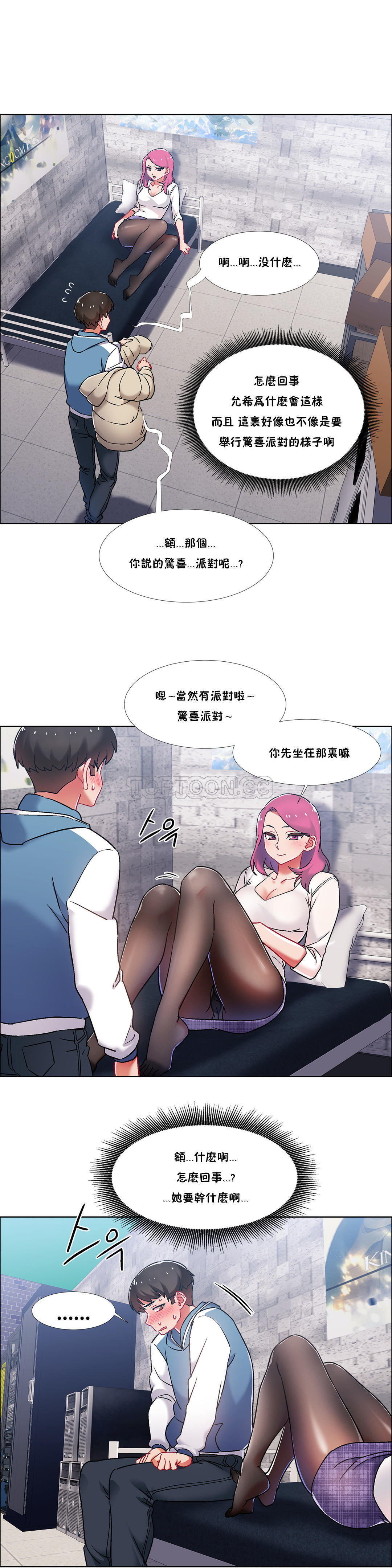 租赁女友 第39话 第6页