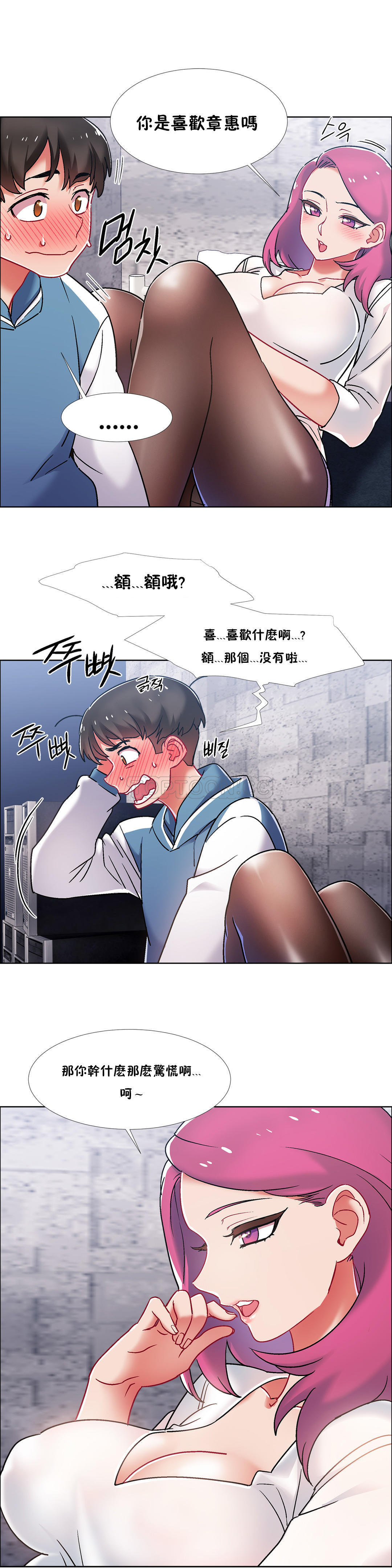租赁女友 第39话 第7页