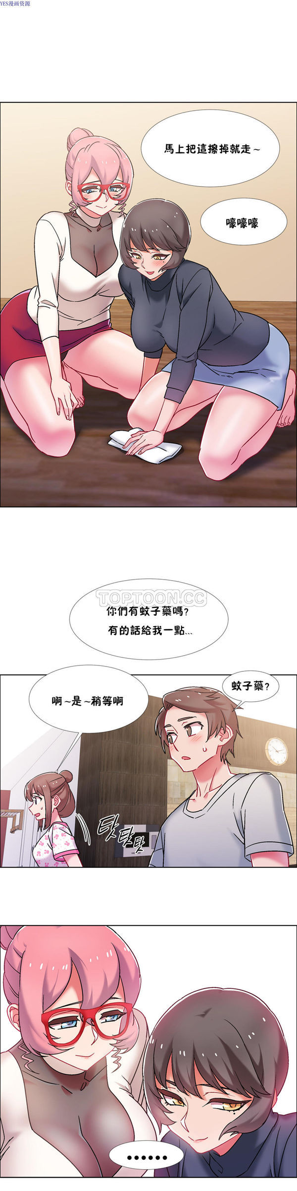租赁女友 第43话 第2页