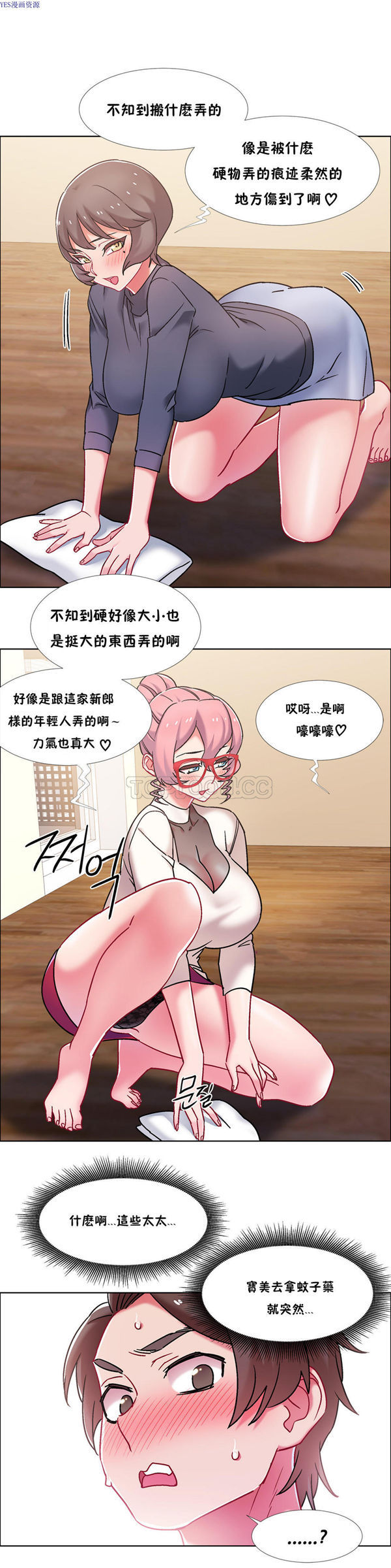 租赁女友 第43话 第3页