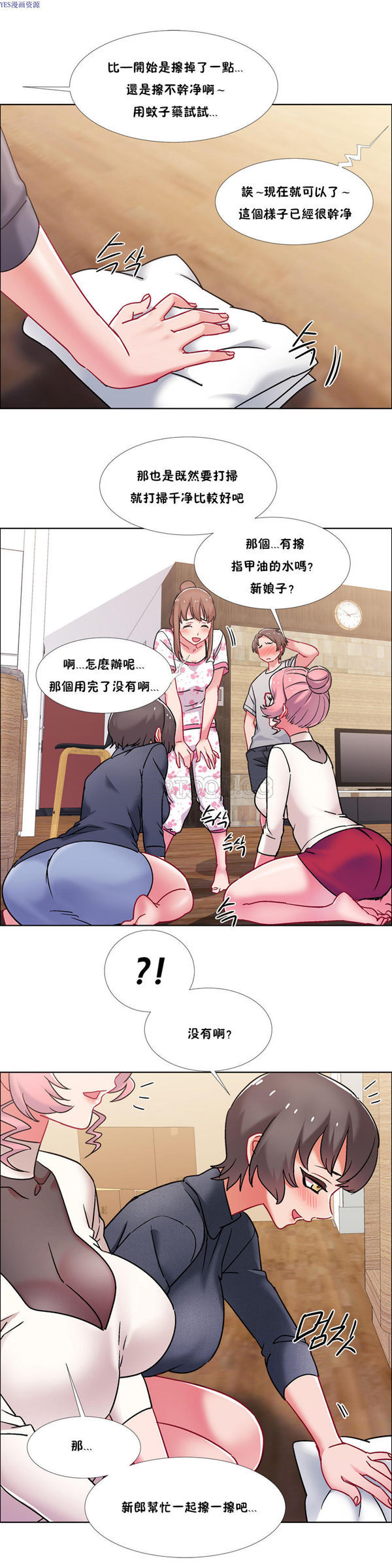 租赁女友 第43话 第6页