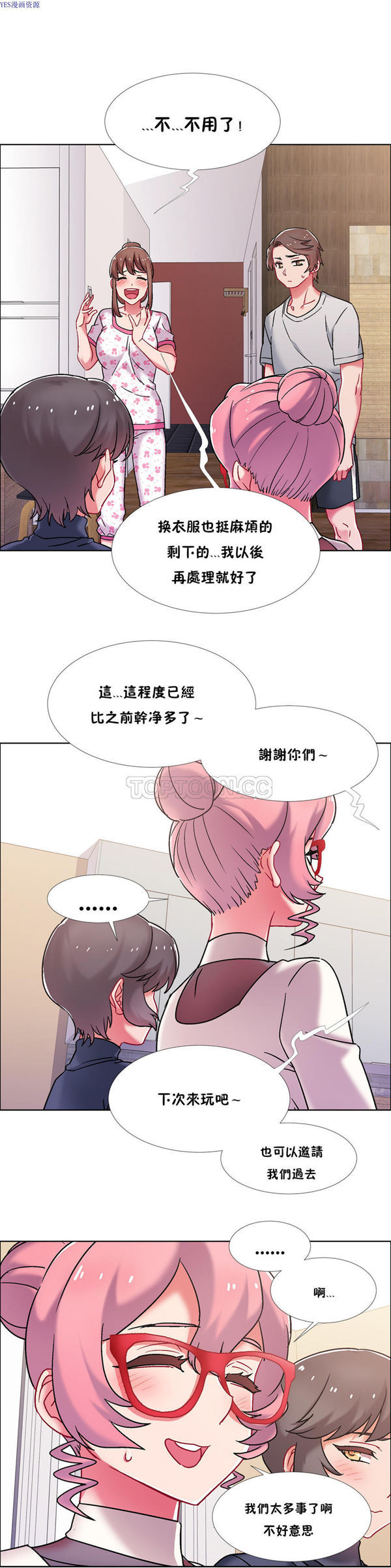 租赁女友 第43话 第9页