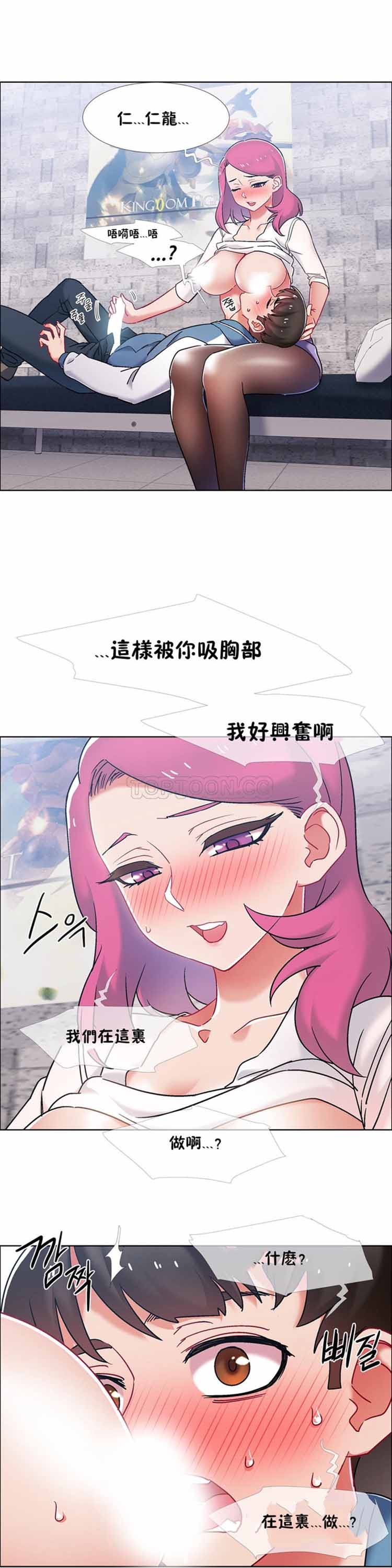 租赁女友 第40话 第2页