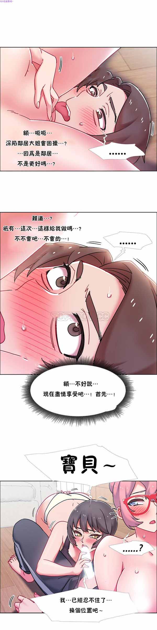租赁女友 第47话 第8页