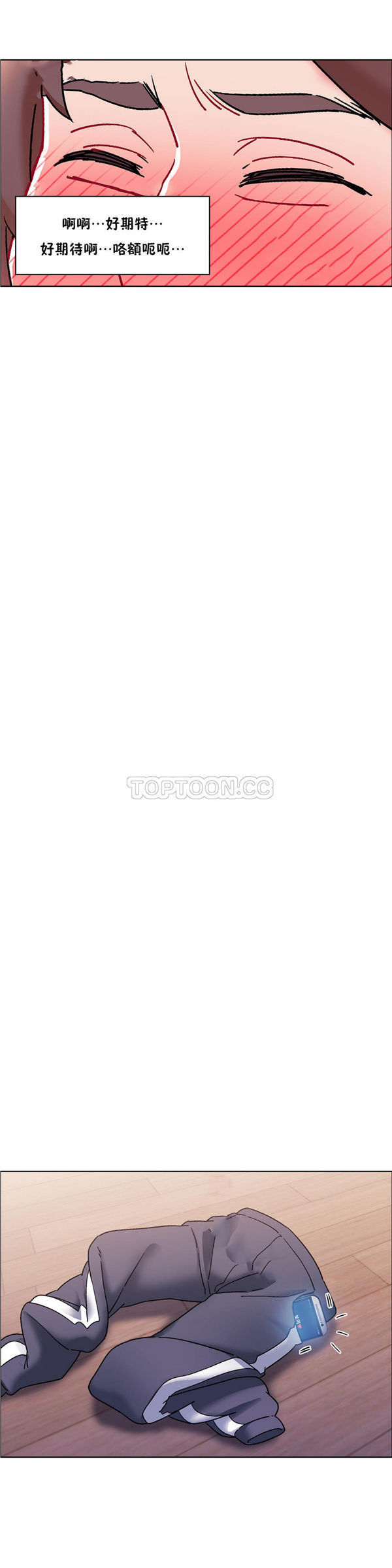 租赁女友 第48话 第4页