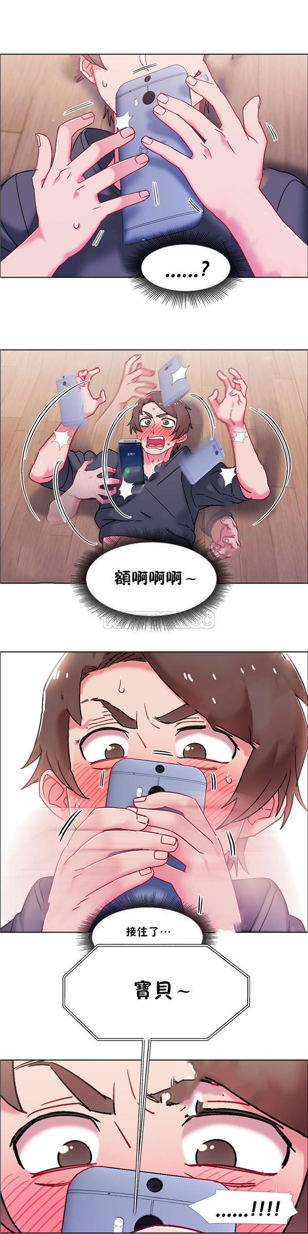 租赁女友 第48话 第8页