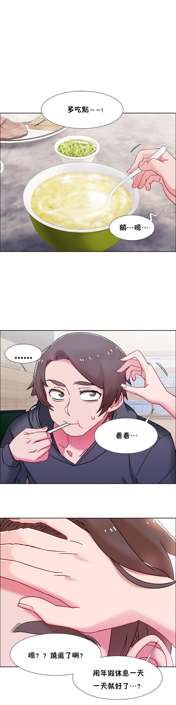 租赁女友 第49话 第2页