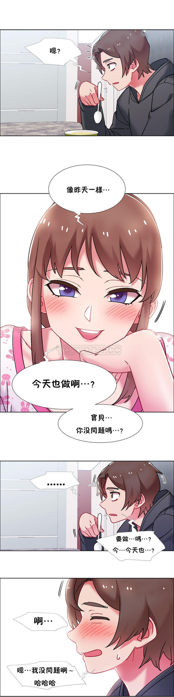 租赁女友 第49话 第5页