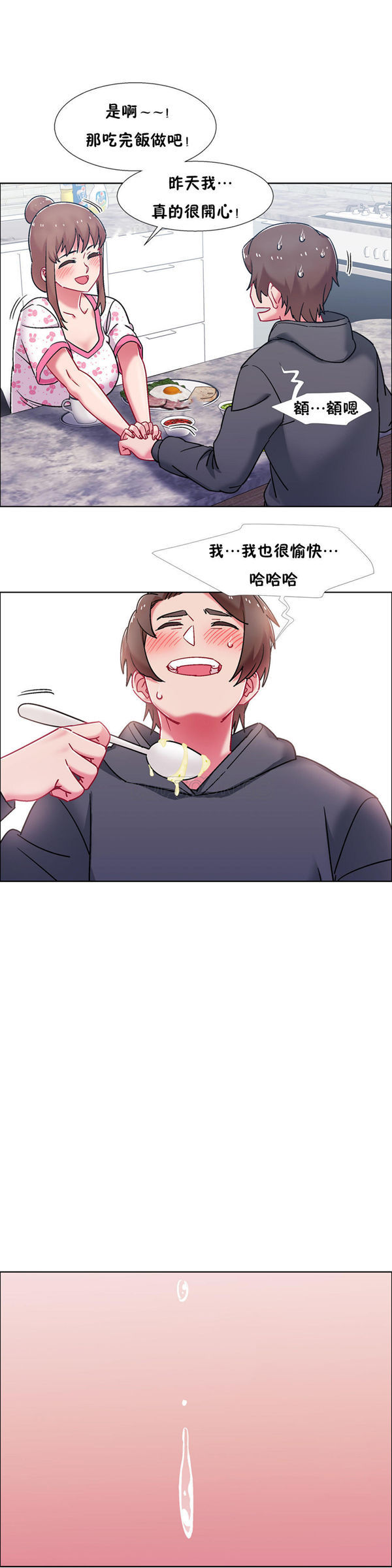 租赁女友 第49话 第6页