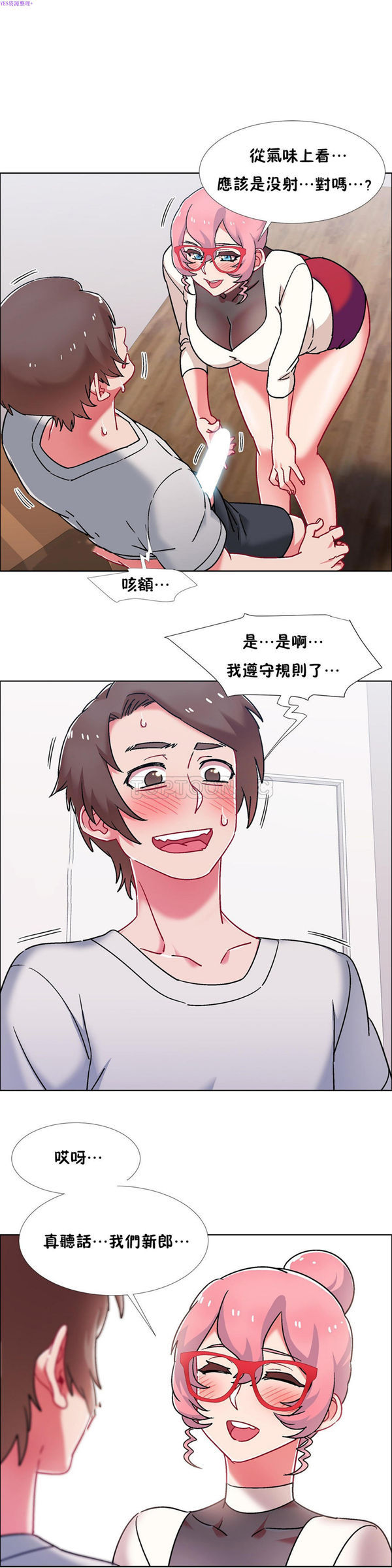 租赁女友 第52话 第5页