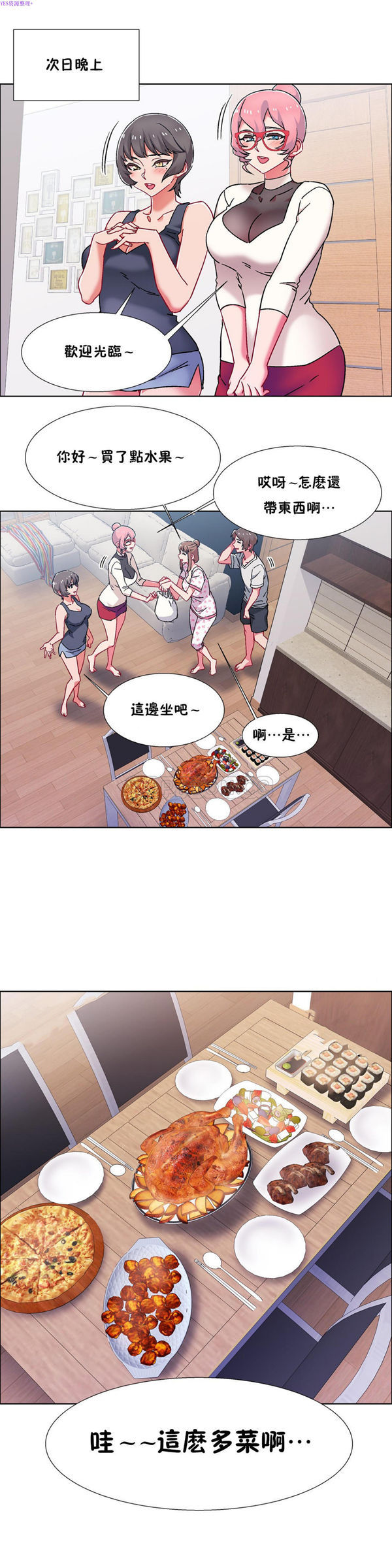 租赁女友 第53话 第8页