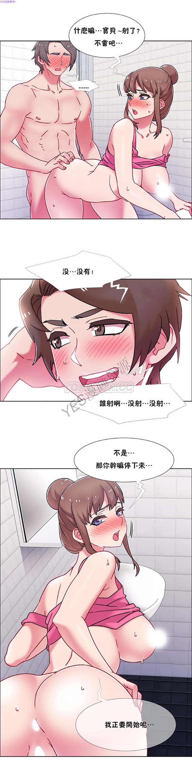 租赁女友 第51话 第4页