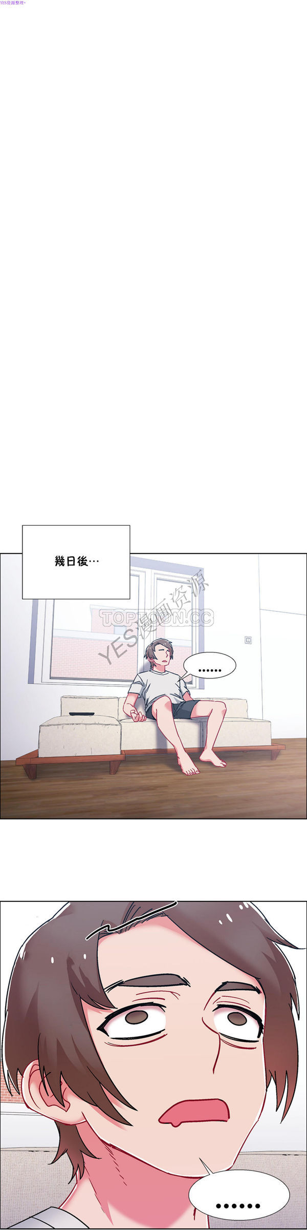 租赁女友 第51话 第7页