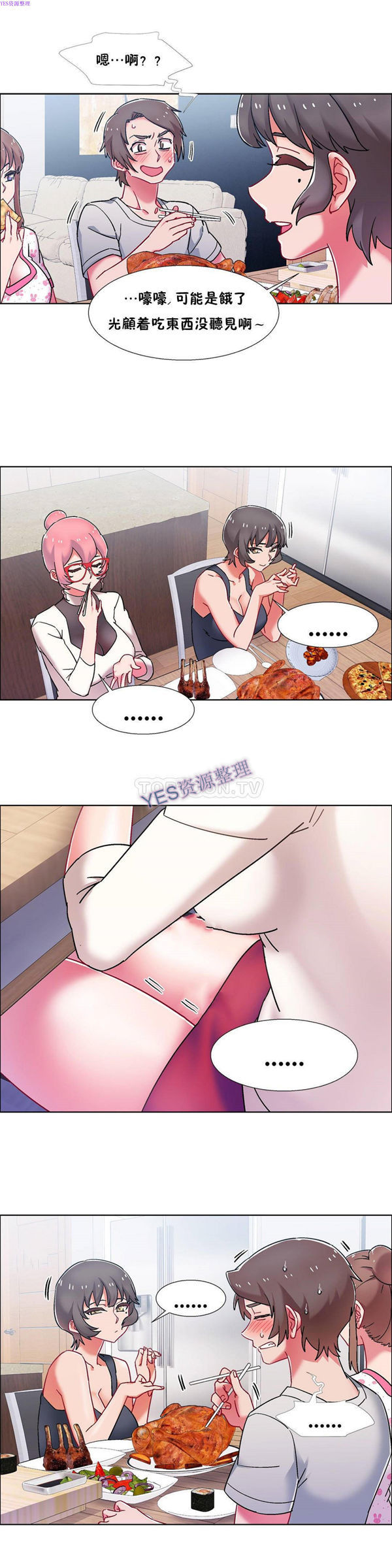 租赁女友 第54话 第5页