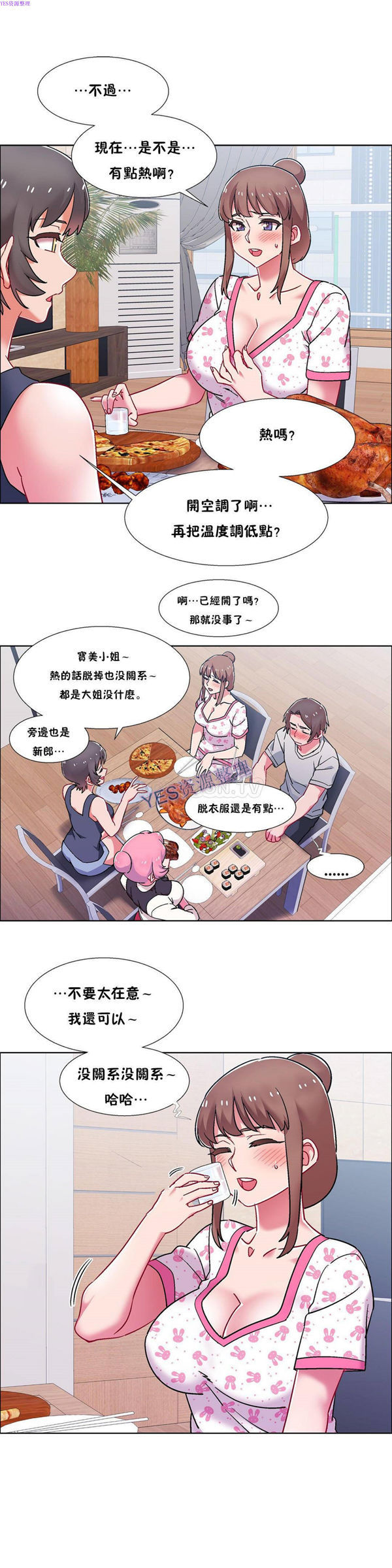 租赁女友 第54话 第7页