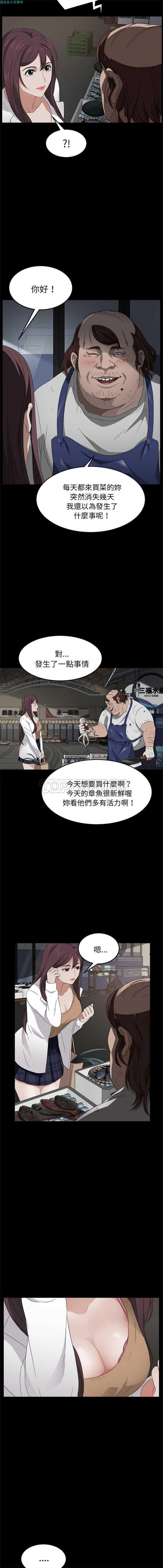 卖身契约 第12话 第7页