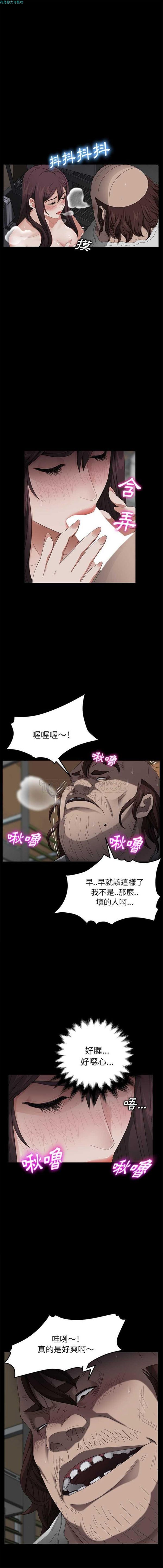 卖身契约 第13话 第5页