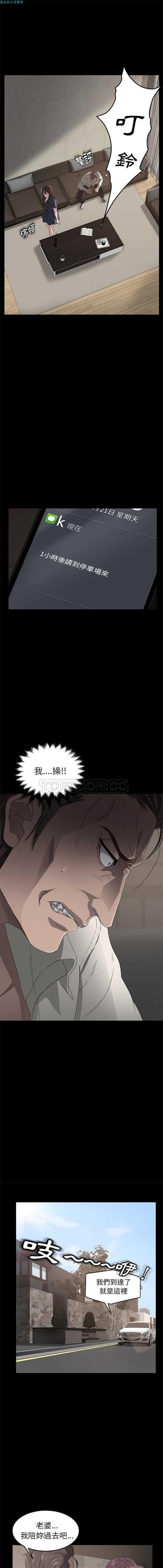 卖身契约 第10话 第5页