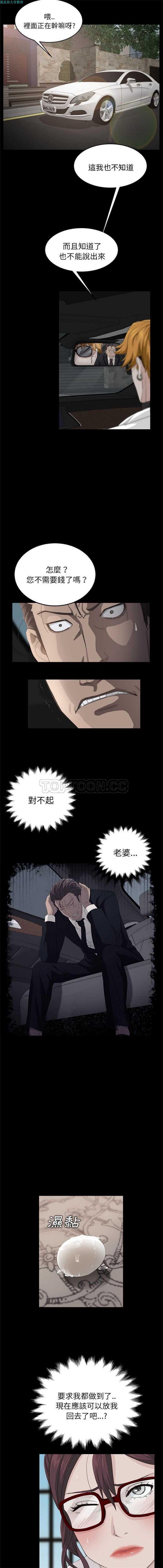 卖身契约 第11话 第3页