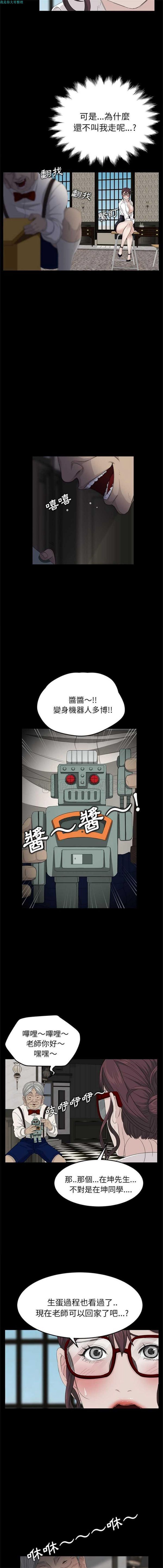 卖身契约 第11话 第4页