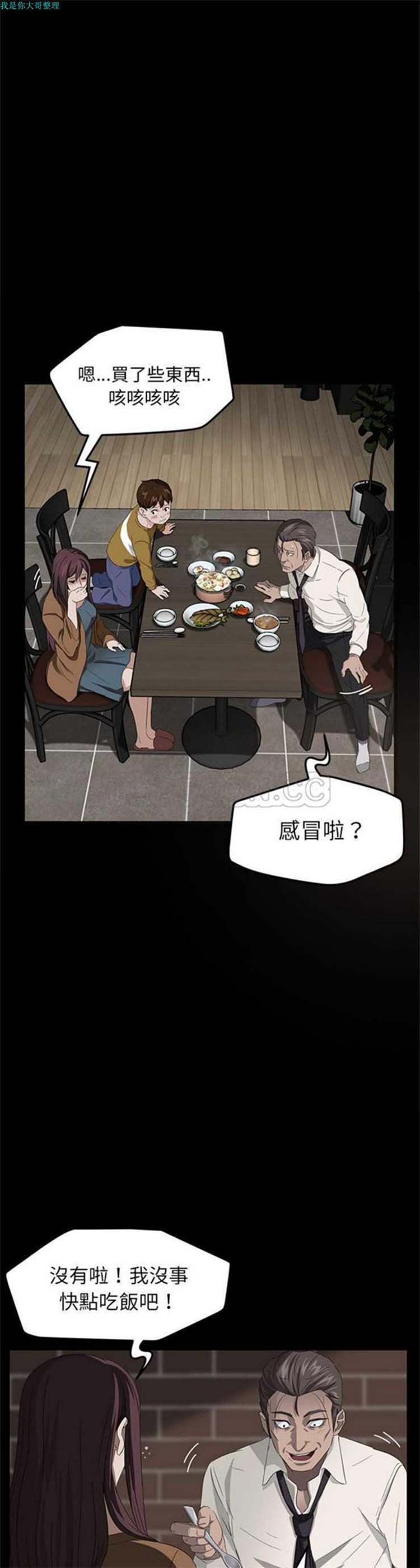 卖身契约 第14话 第1页