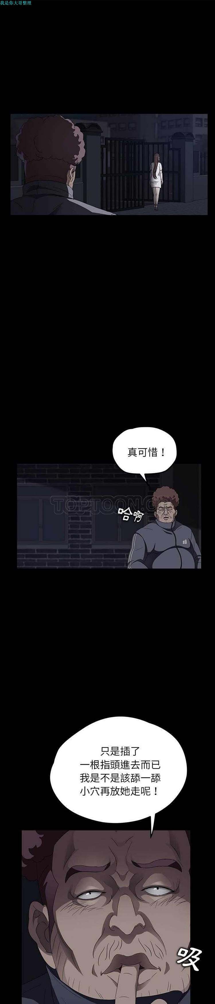卖身契约 第17话 第1页