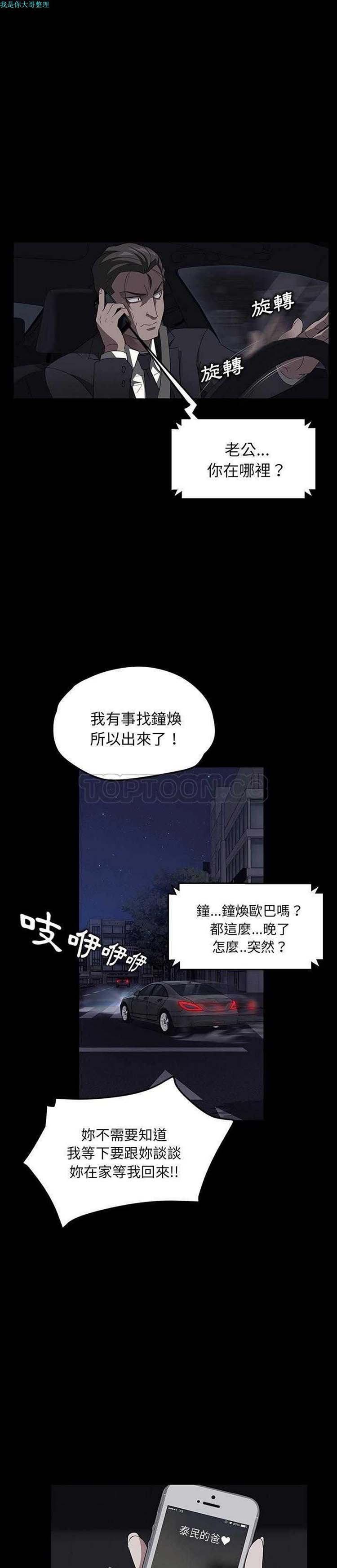 卖身契约 第17话 第5页
