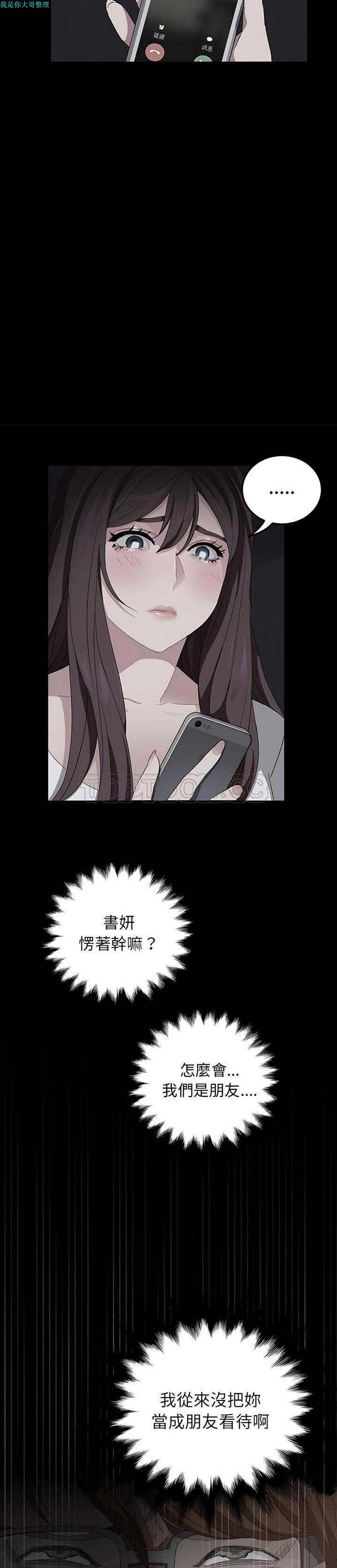 卖身契约 第17话 第6页